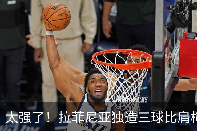 太强了！拉菲尼亚独造三球比肩梅罗，巴萨全胜领跑西甲积分榜